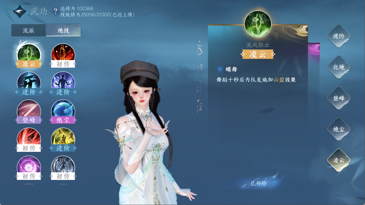 NSHXL311099逆水寒手游账号详情图37