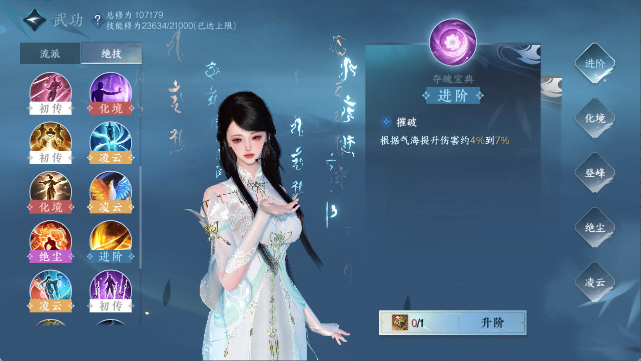 NSHXL311100逆水寒手游账号详情图40 NSHXL311100逆水寒手游账号详情图40