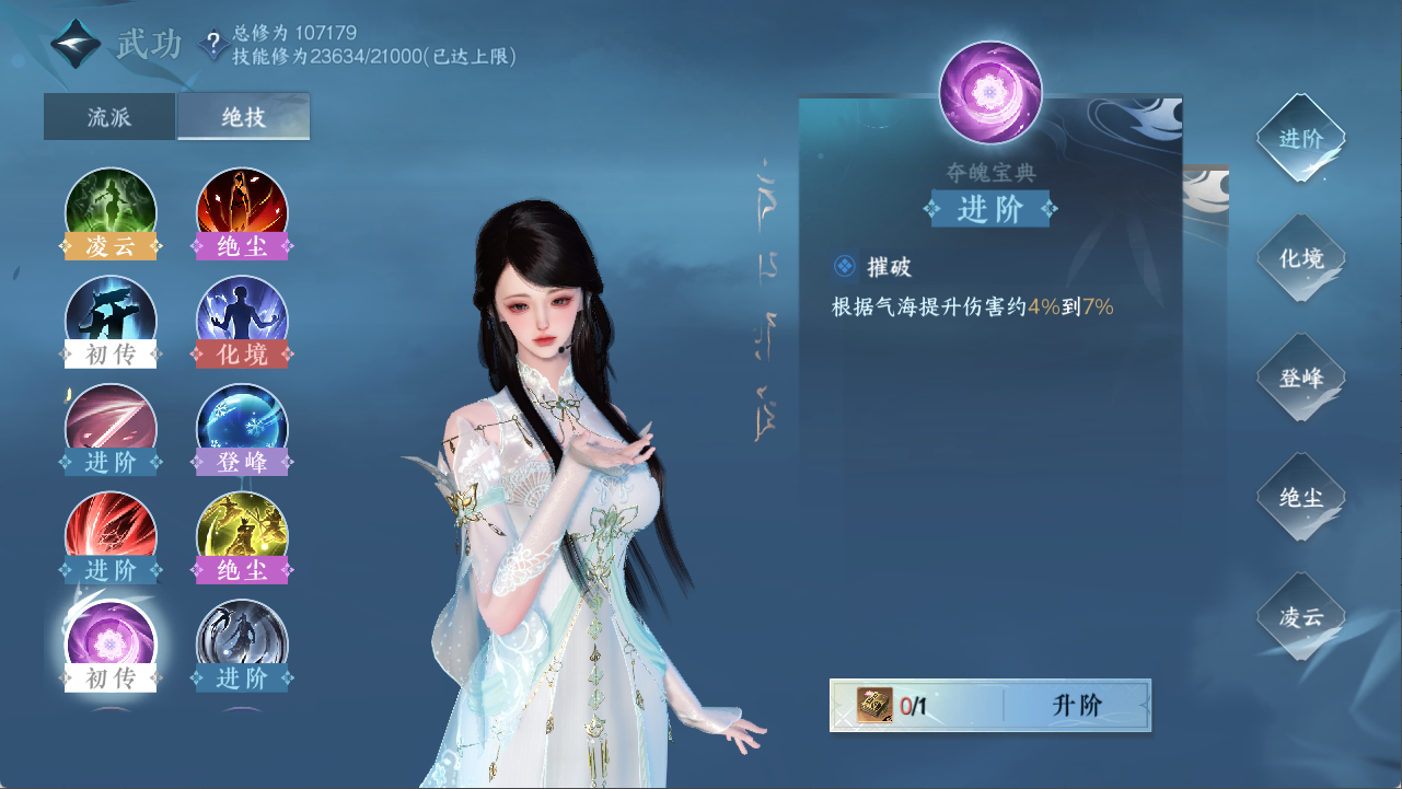 NSHXL311100逆水寒手游账号详情图39 NSHXL311100逆水寒手游账号详情图39