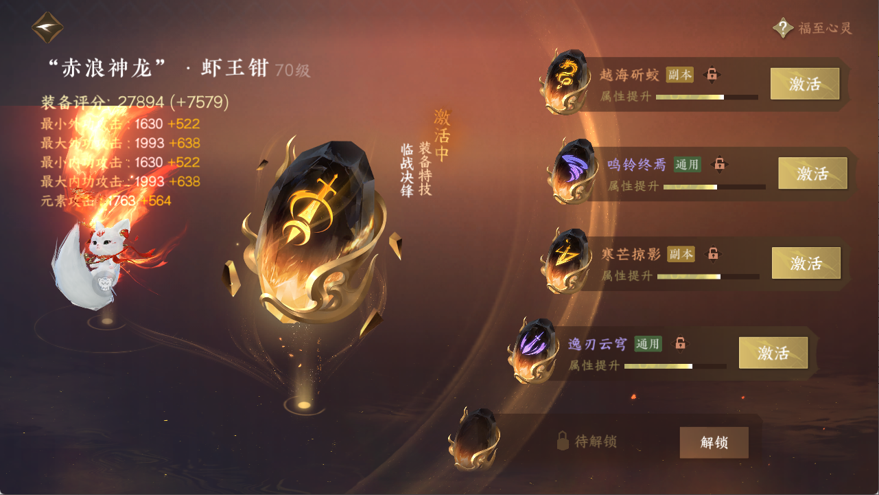NSHXL311100逆水寒手游账号详情图22 NSHXL311100逆水寒手游账号详情图22