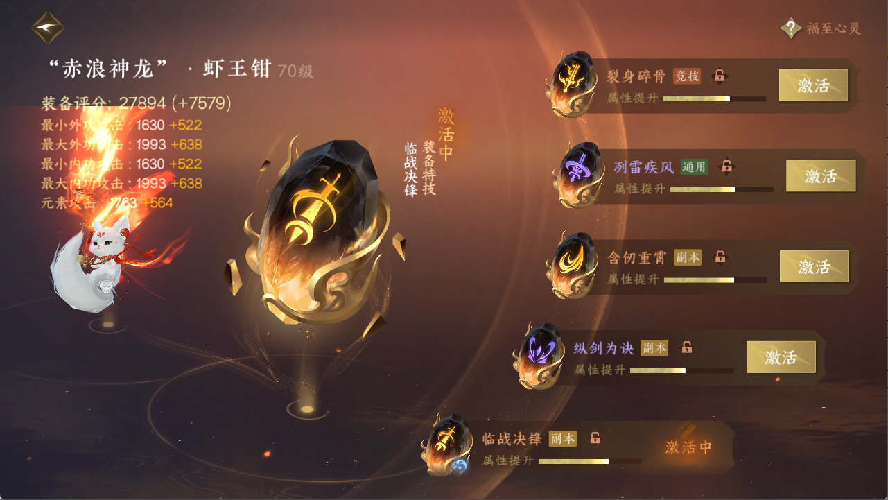 NSHXL311100逆水寒手游账号详情图23 NSHXL311100逆水寒手游账号详情图23