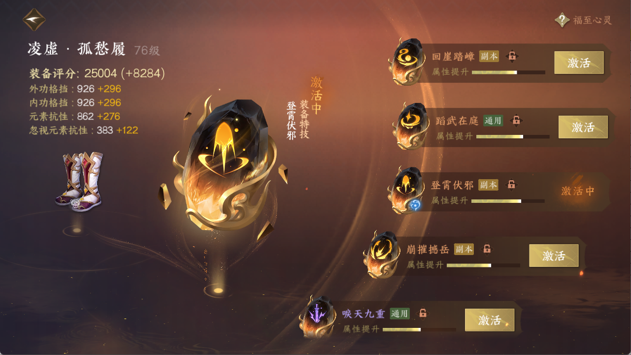 NSHXL311100逆水寒手游账号详情图21 NSHXL311100逆水寒手游账号详情图21
