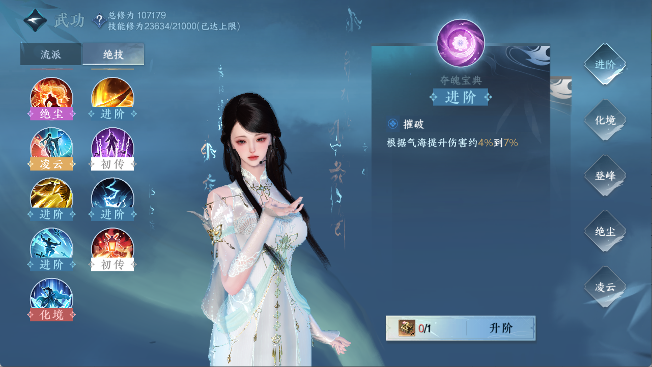 NSHXL311100逆水寒手游账号详情图41 NSHXL311100逆水寒手游账号详情图41