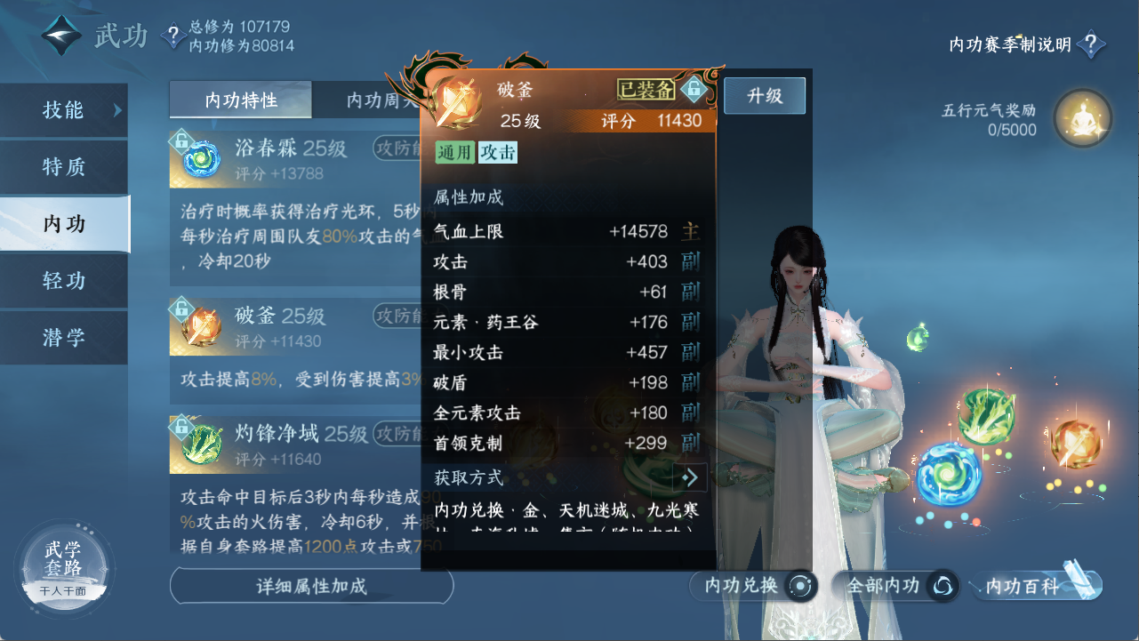 NSHXL311100逆水寒手游账号详情图18 NSHXL311100逆水寒手游账号详情图18