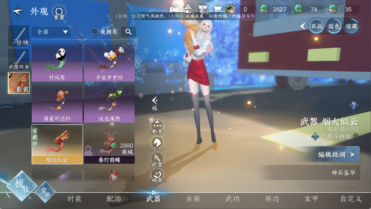 NSHXL311100逆水寒手游账号详情图6 NSHXL311100逆水寒手游账号详情图6