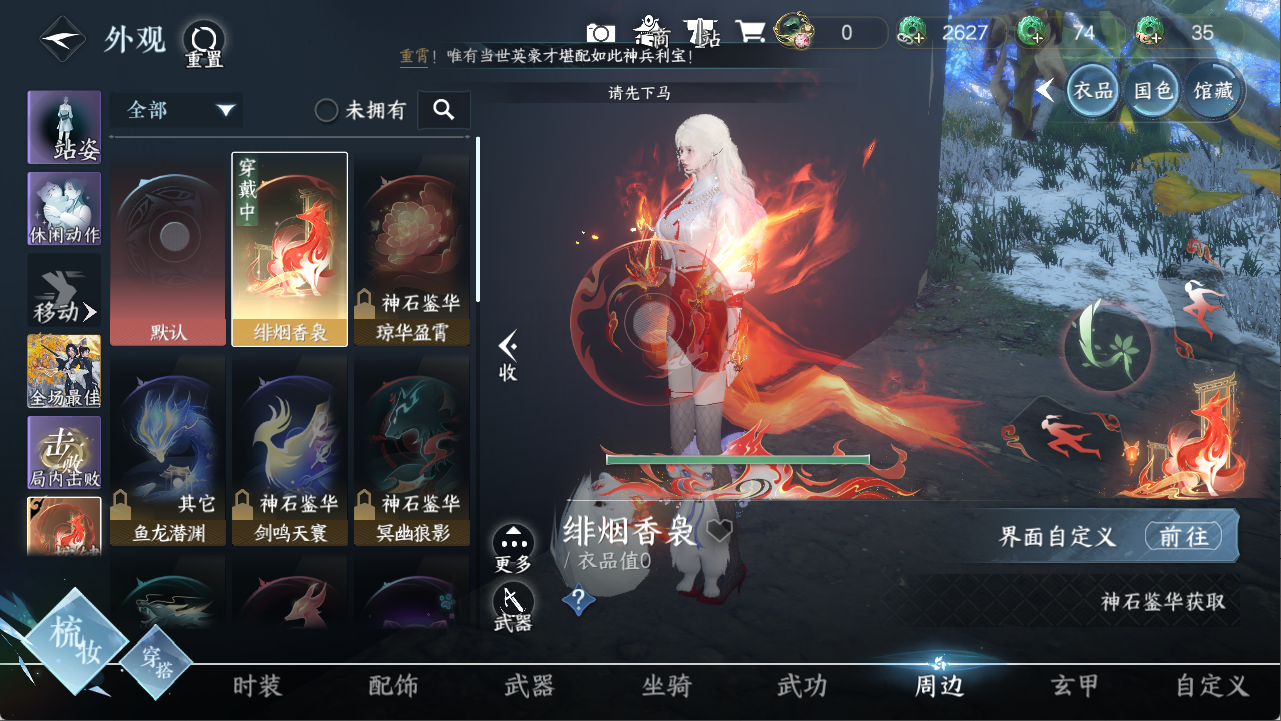 NSHXL311100逆水寒手游账号详情图7 NSHXL311100逆水寒手游账号详情图7