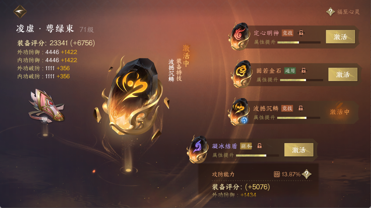 NSHXL311100逆水寒手游账号详情图25 NSHXL311100逆水寒手游账号详情图25
