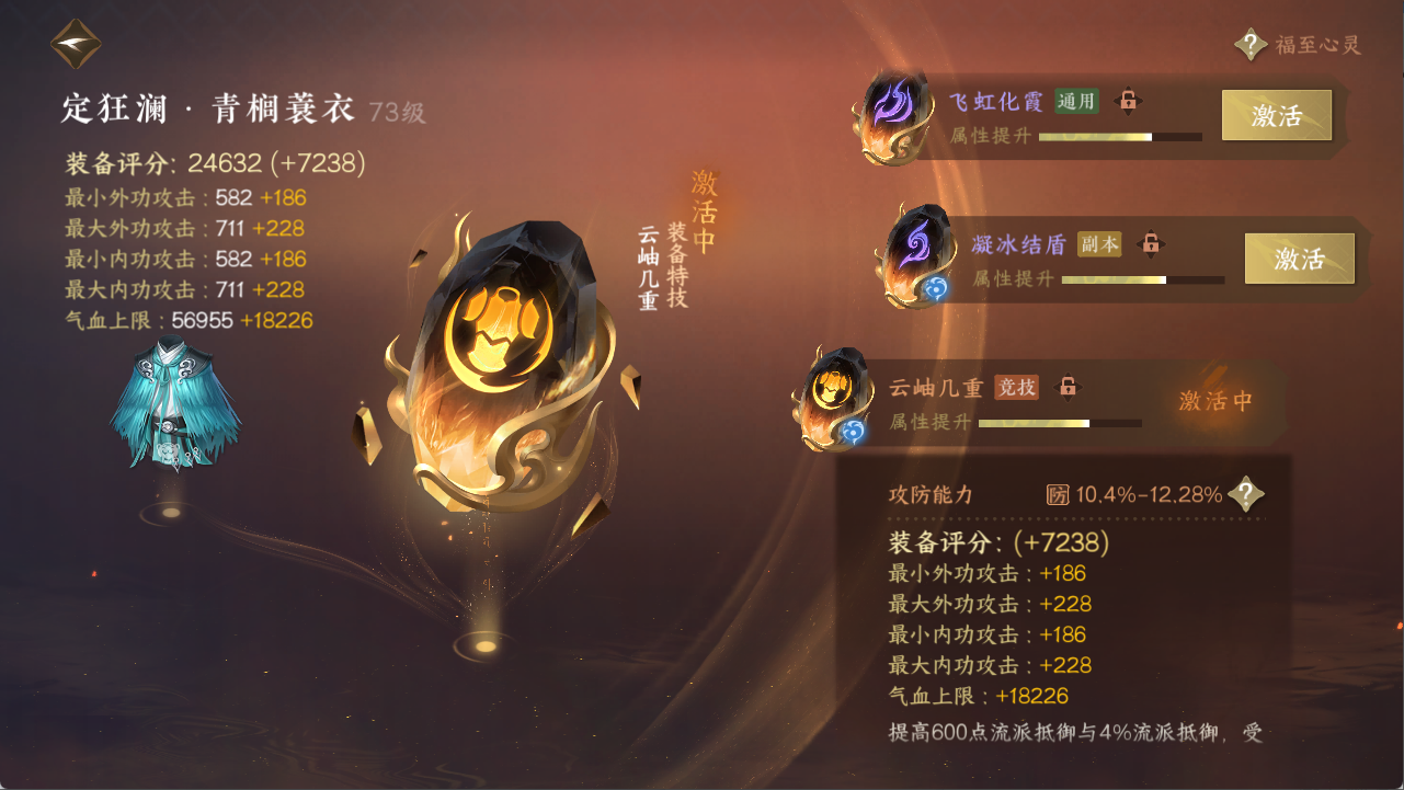 NSHXL311101逆水寒手游账号详情图13