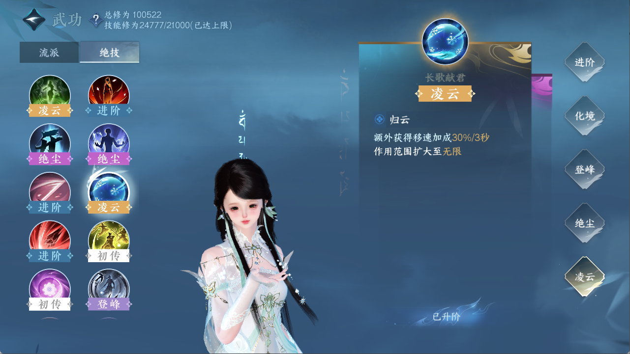 NSHXL311101逆水寒手游账号详情图36