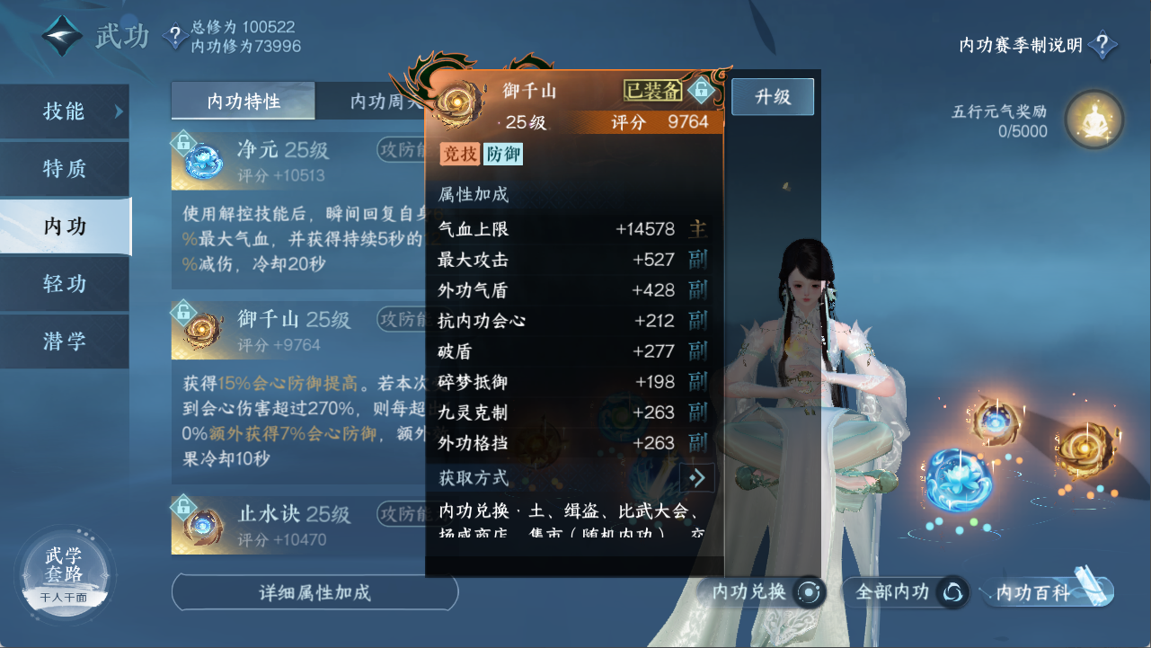 NSHXL311101逆水寒手游账号详情图24