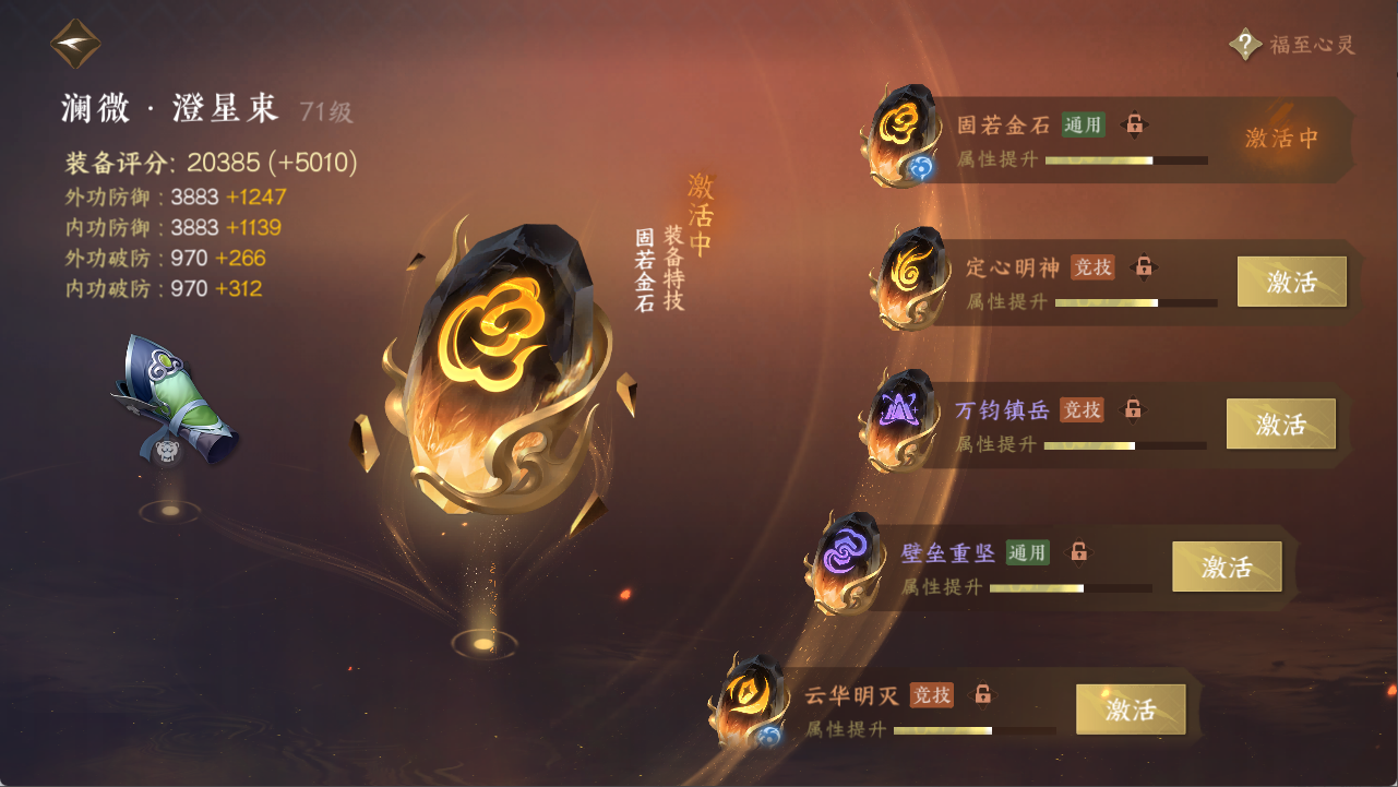 NSHXL311101逆水寒手游账号详情图17