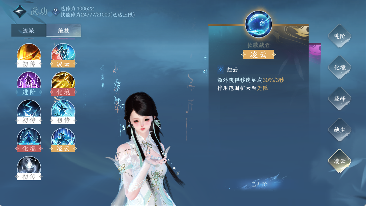 NSHXL311101逆水寒手游账号详情图37