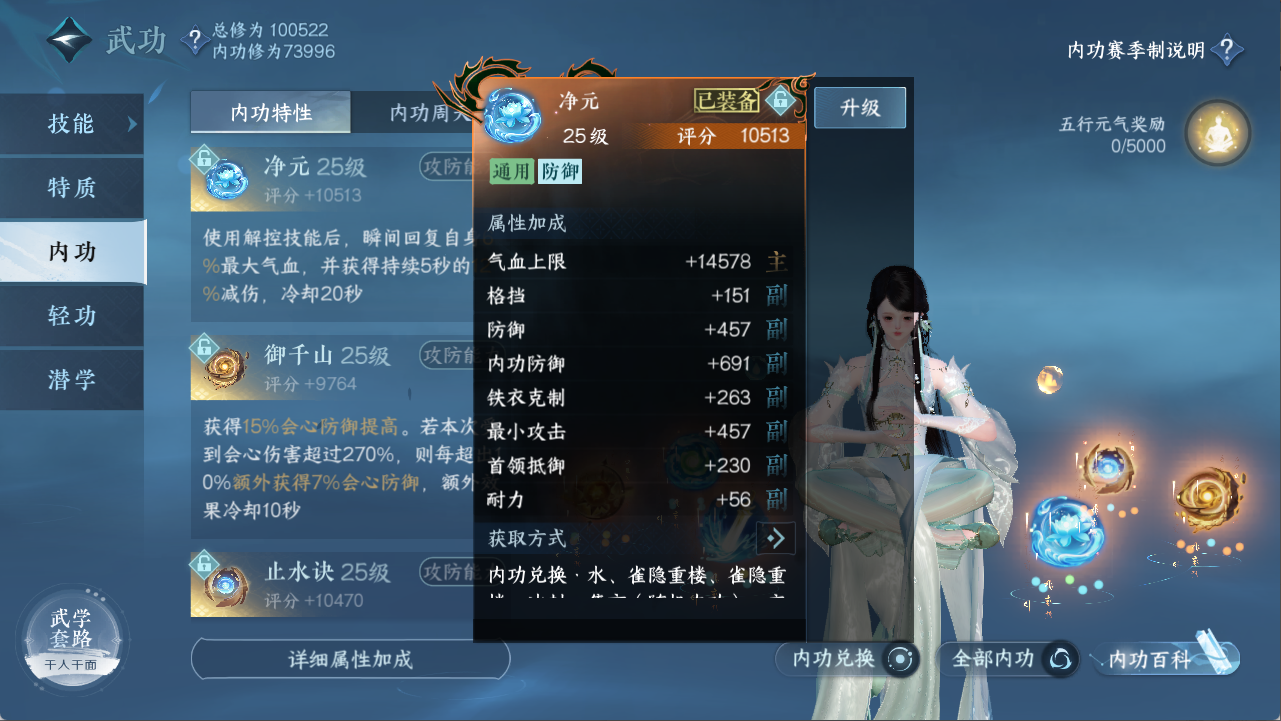 NSHXL311101逆水寒手游账号详情图23