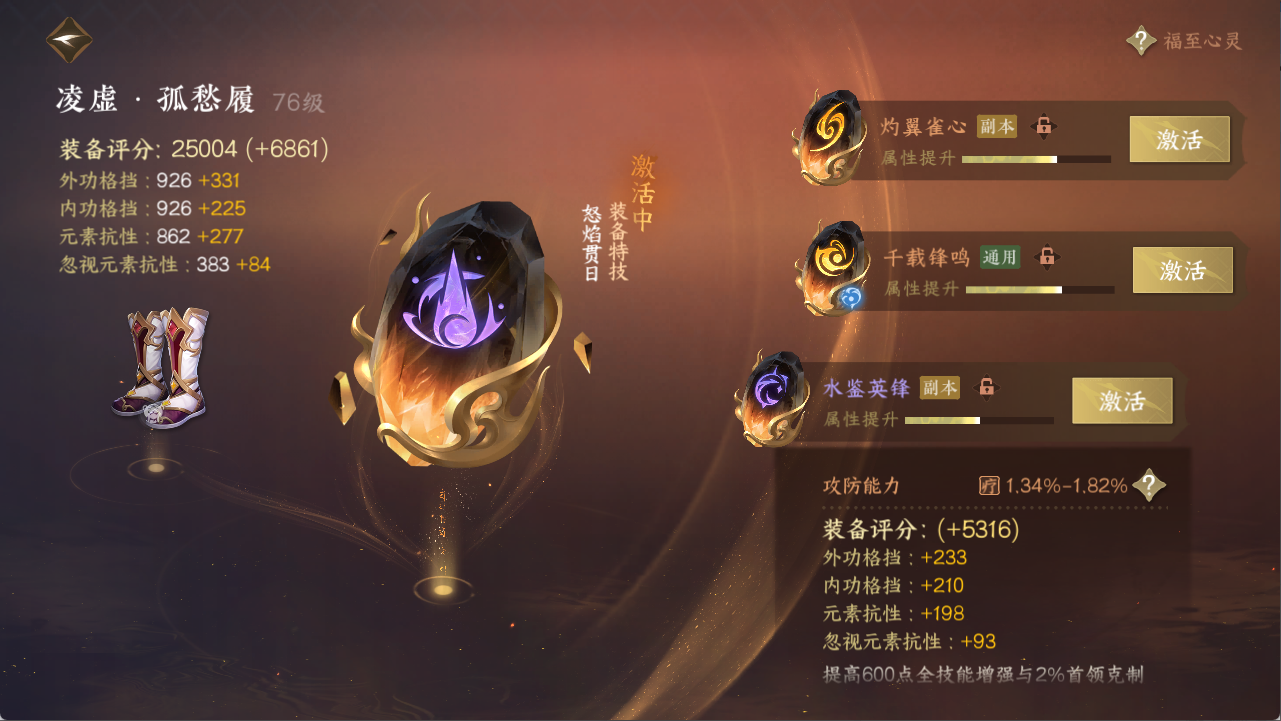 NSHXL311101逆水寒手游账号详情图16