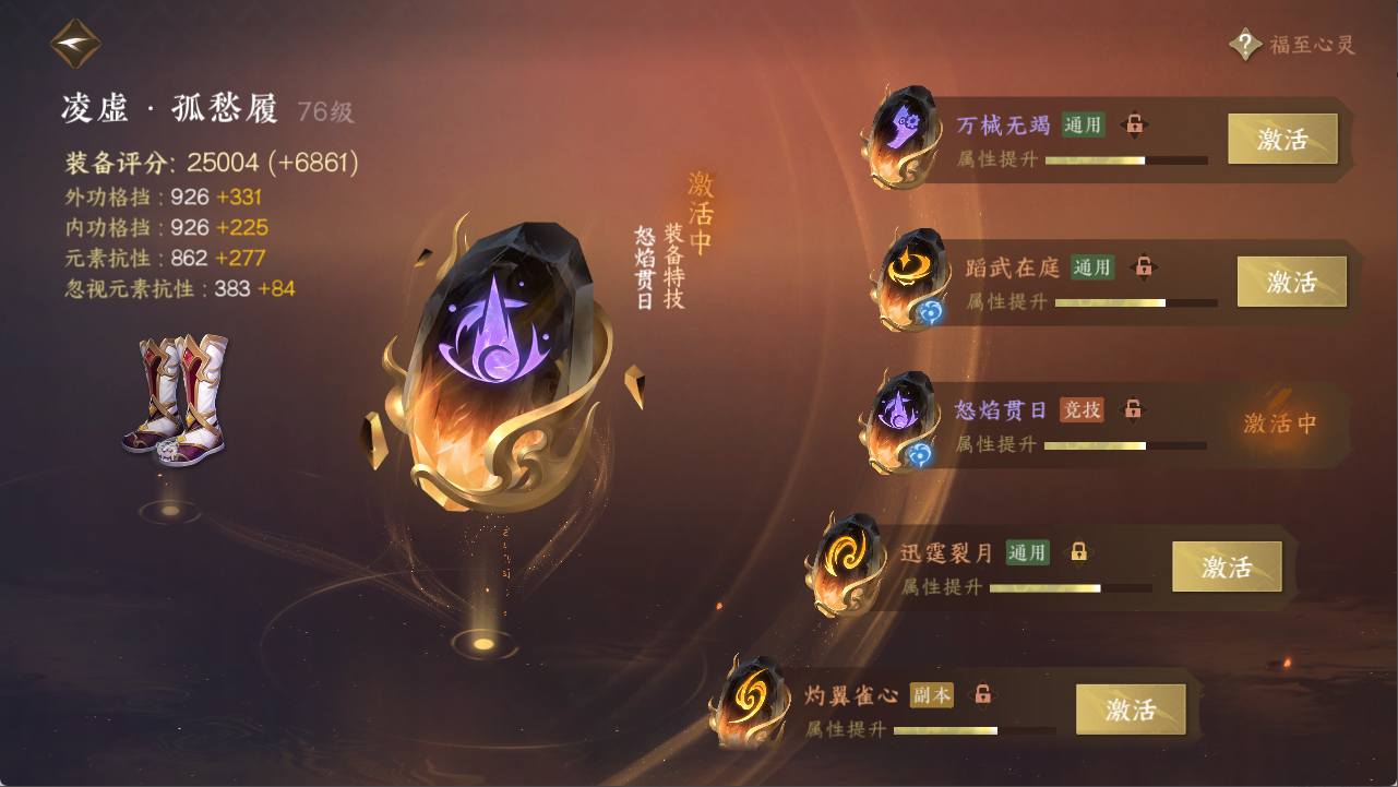 NSHXL311101逆水寒手游账号详情图12