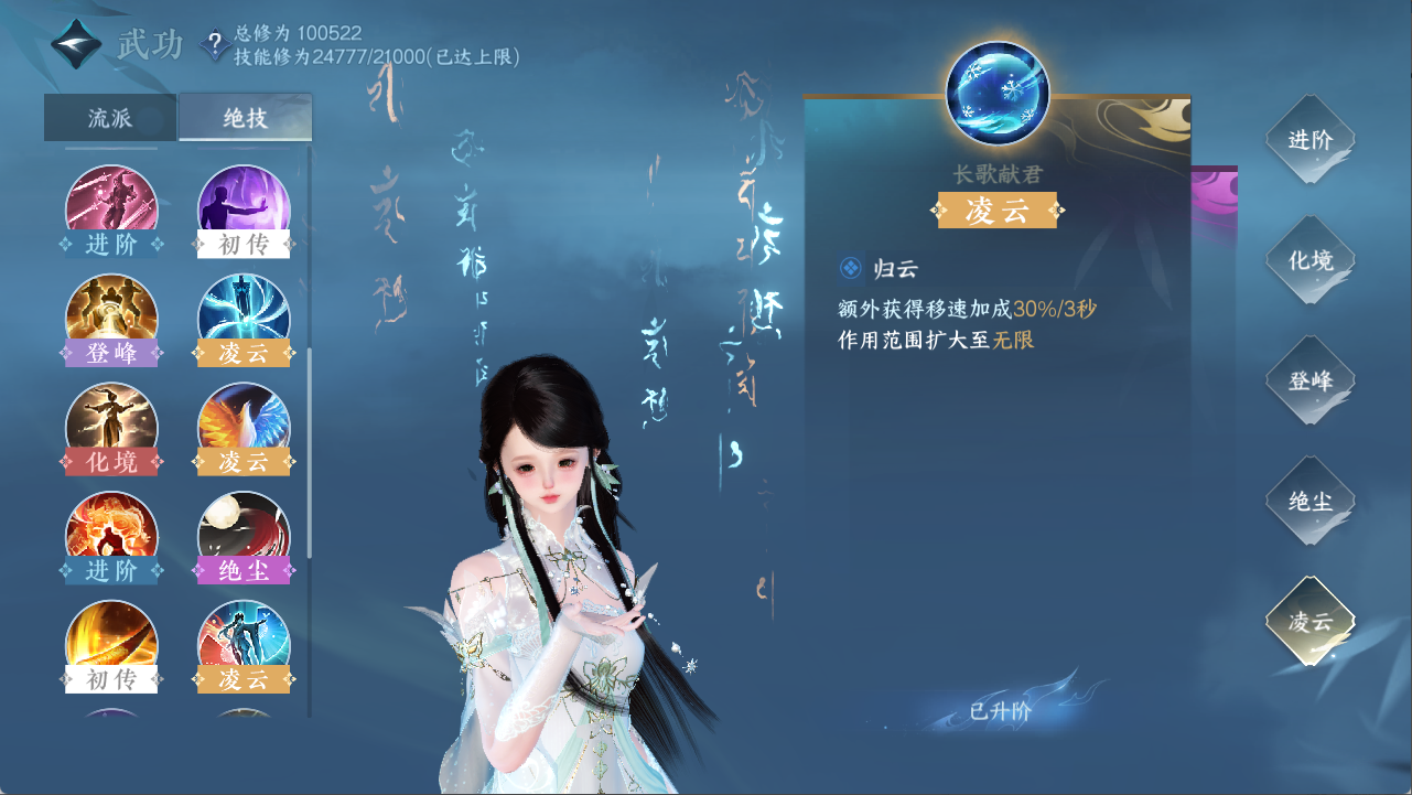 NSHXL311101逆水寒手游账号详情图38