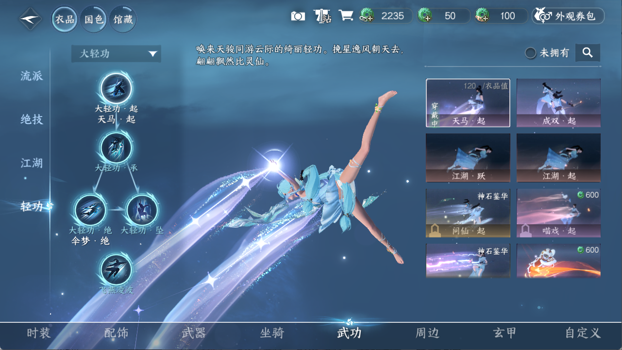NSHXL311101逆水寒手游账号详情图6
