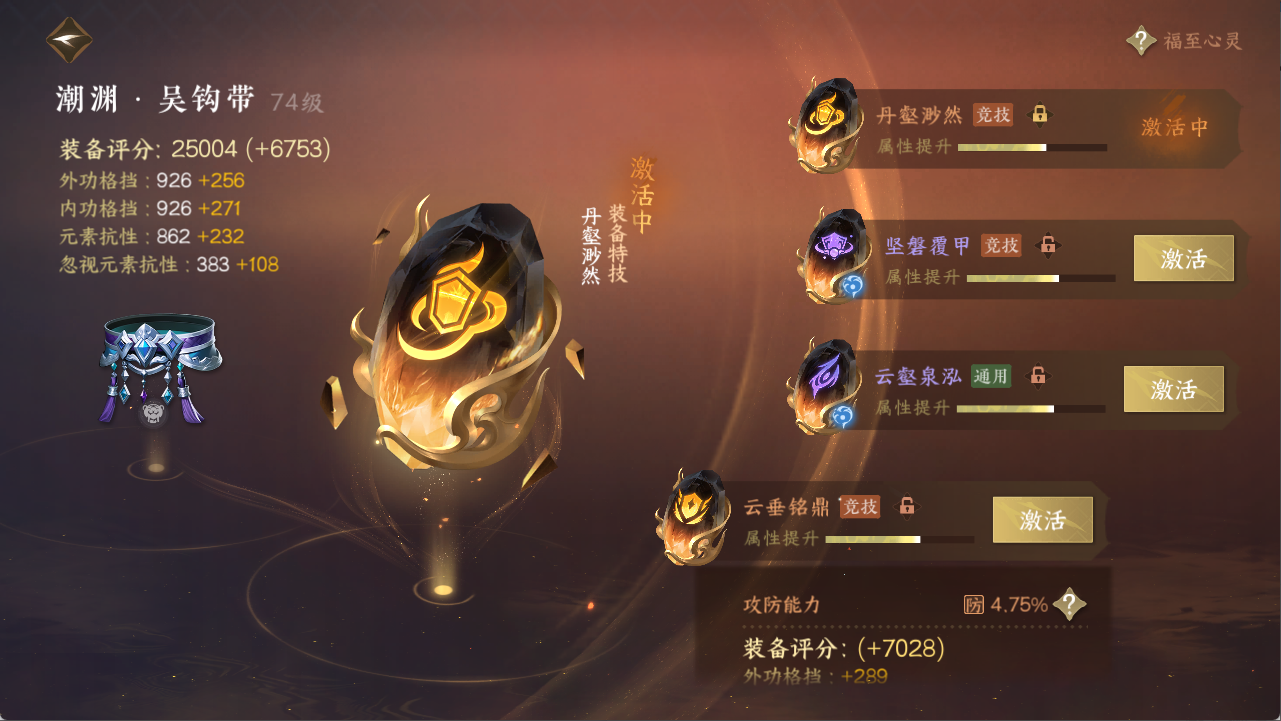 NSHXL311101逆水寒手游账号详情图20