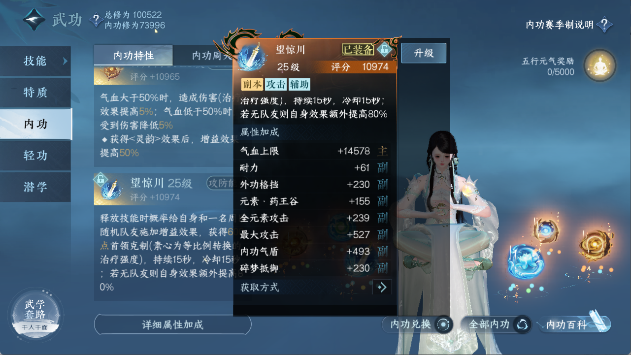 NSHXL311101逆水寒手游账号详情图25