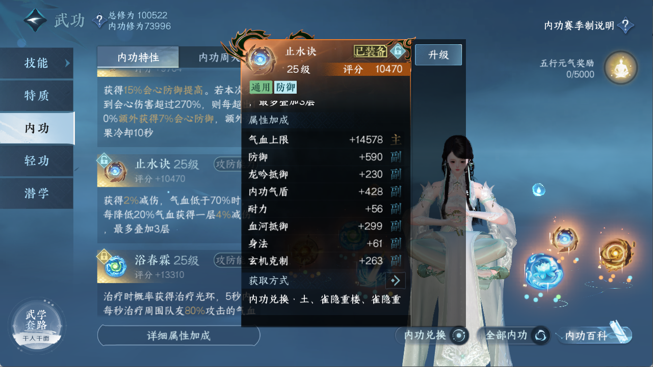NSHXL311101逆水寒手游账号详情图26