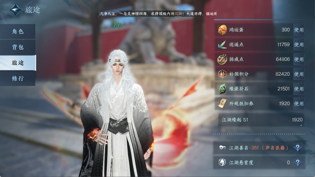 NSHXL311103逆水寒手游账号详情图10
