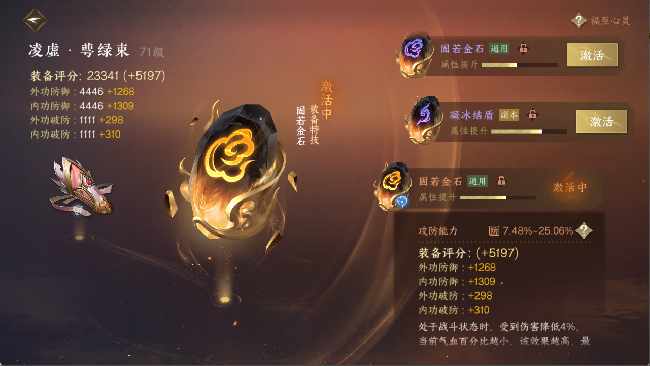 NSHXL311103逆水寒手游账号详情图18