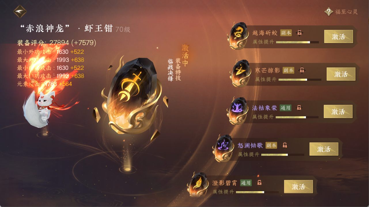 NSHXL311103逆水寒手游账号详情图16