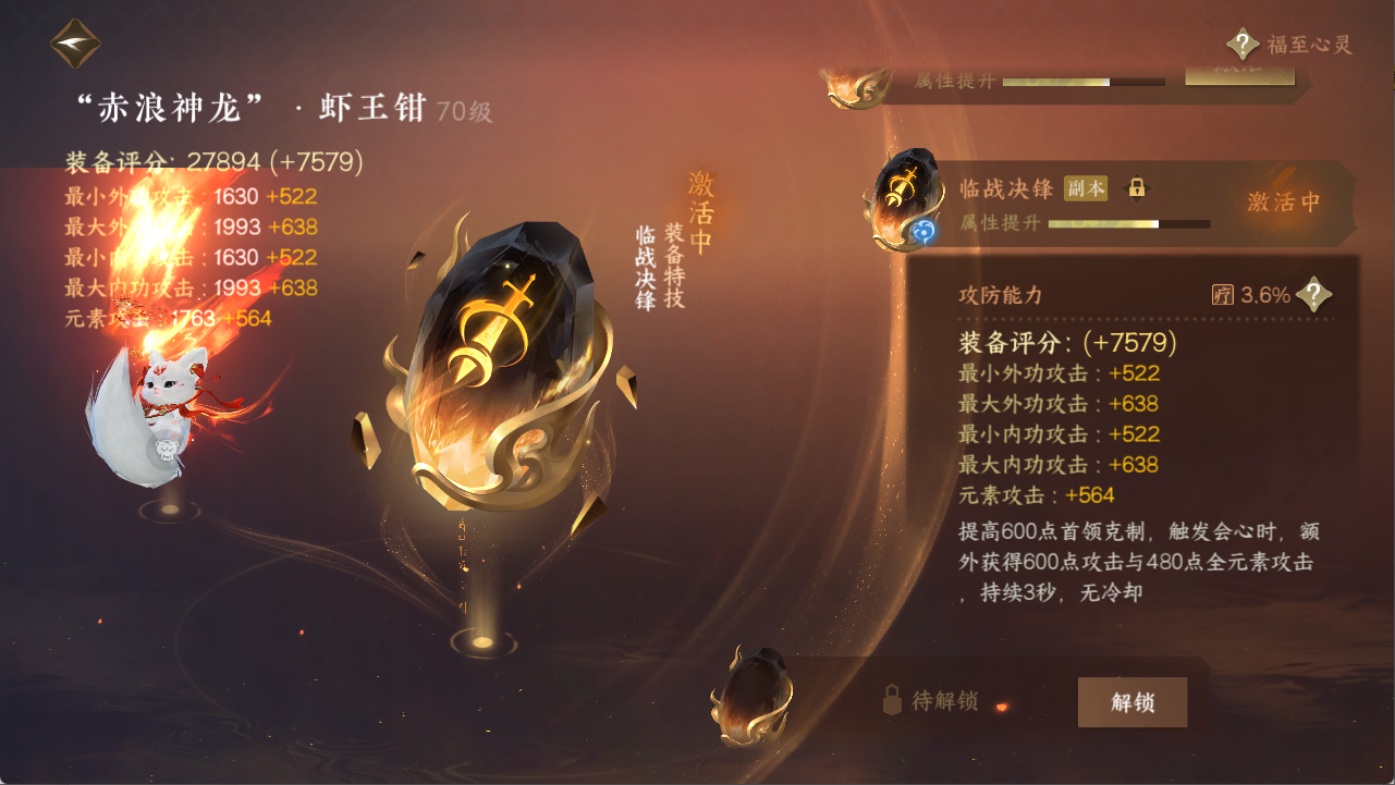 NSHXL311103逆水寒手游账号详情图17
