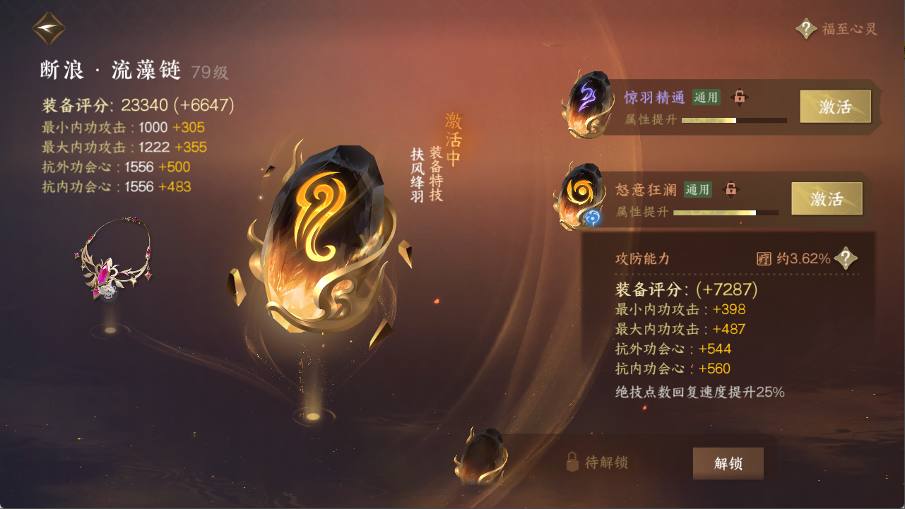 NSHXL311103逆水寒手游账号详情图15