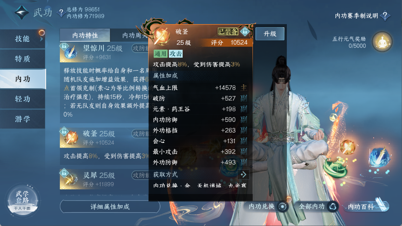 NSHXL311103逆水寒手游账号详情图28