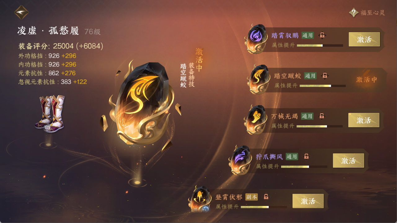 NSHXL311103逆水寒手游账号详情图22