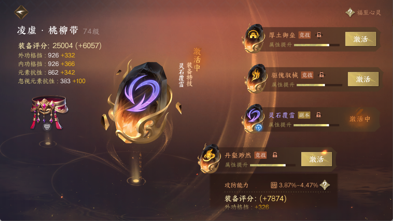 NSHXL311103逆水寒手游账号详情图21