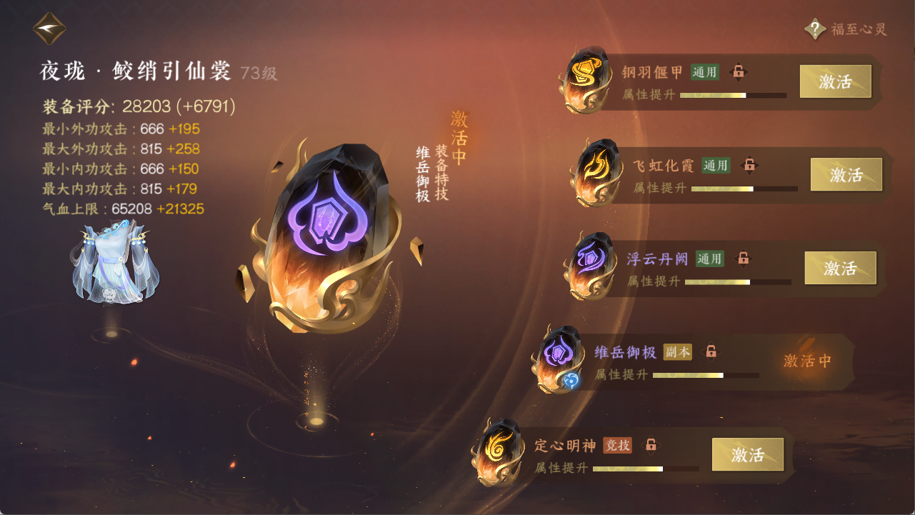 NSHXL311103逆水寒手游账号详情图19