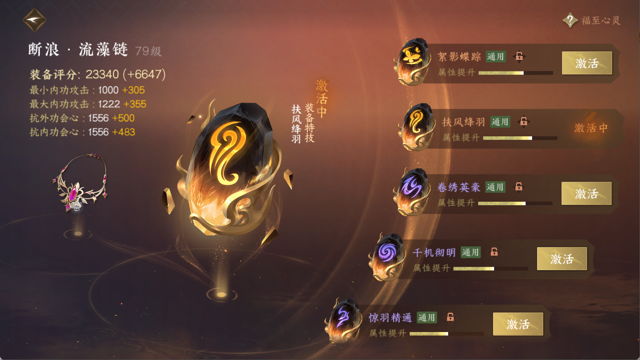 NSHXL311103逆水寒手游账号详情图20