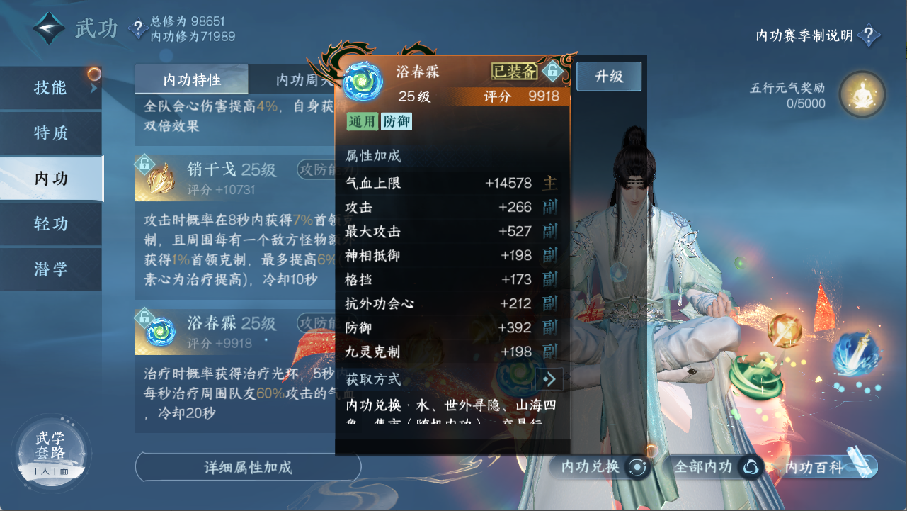 NSHXL311103逆水寒手游账号详情图30