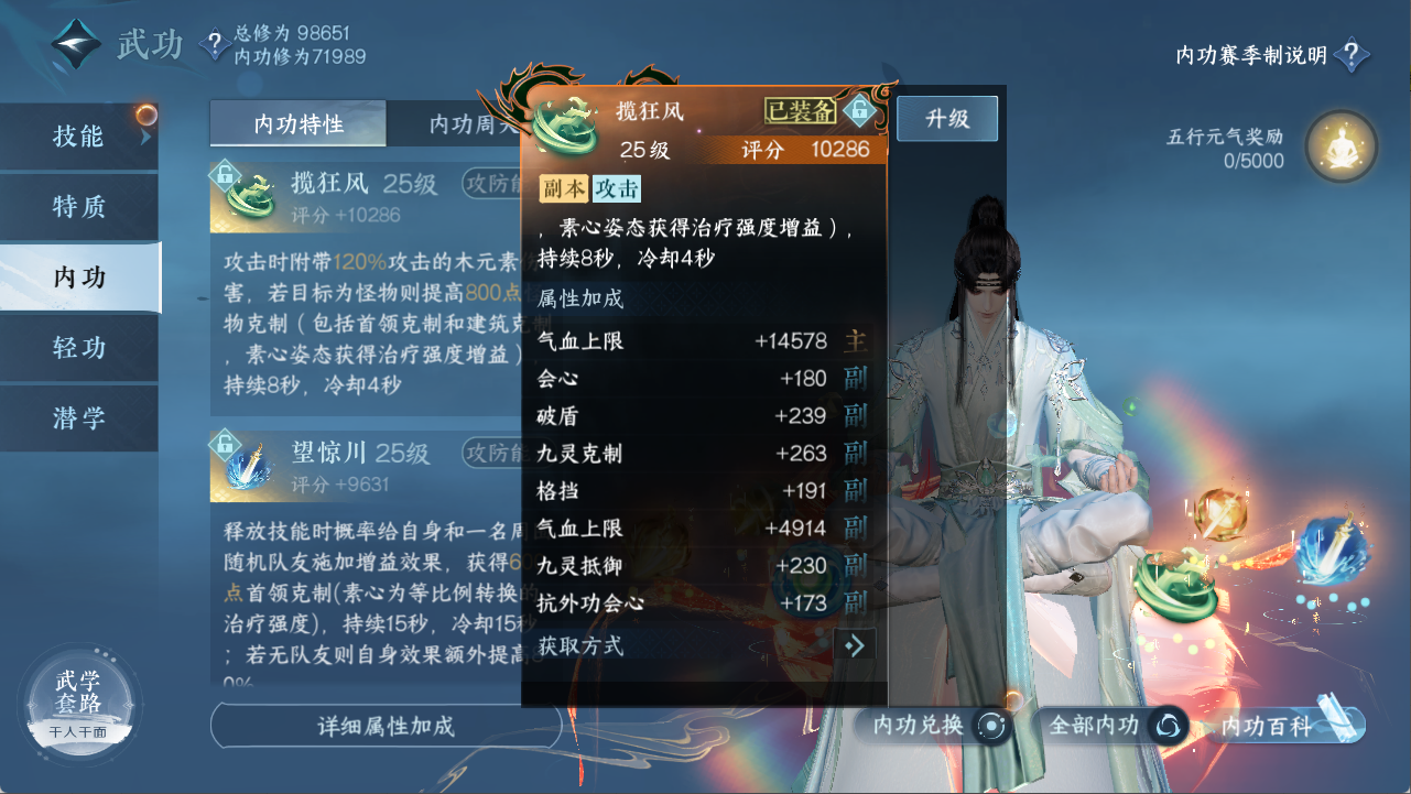 NSHXL311103逆水寒手游账号详情图26