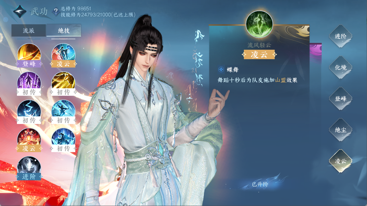 NSHXL311103逆水寒手游账号详情图37