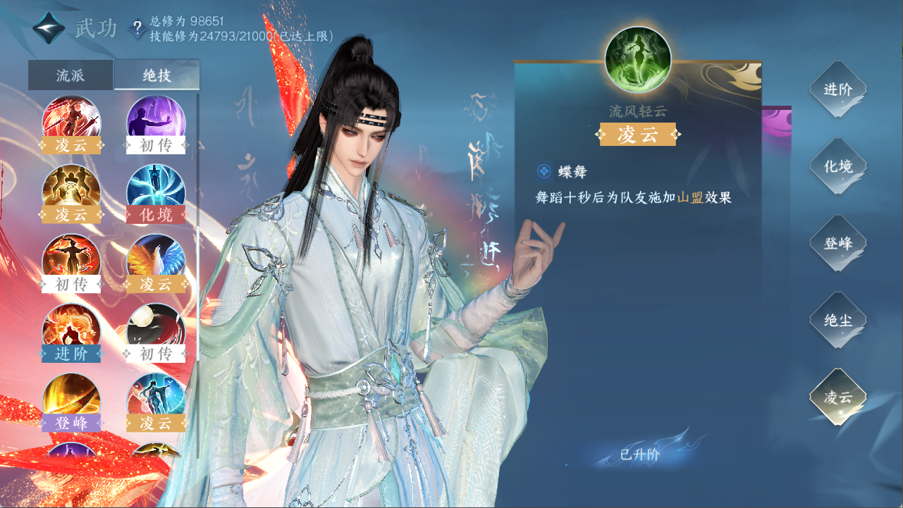 NSHXL311103逆水寒手游账号详情图38