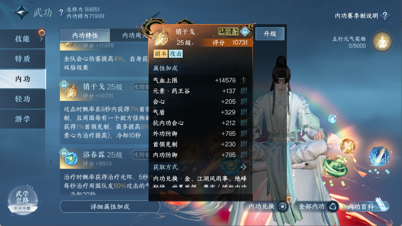 NSHXL311103逆水寒手游账号详情图29