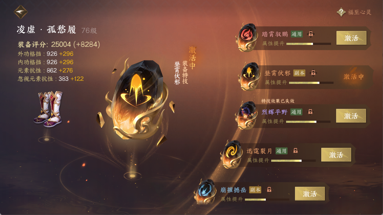NSHXL311106逆水寒手游账号详情图14 NSHXL311106逆水寒手游账号详情图14