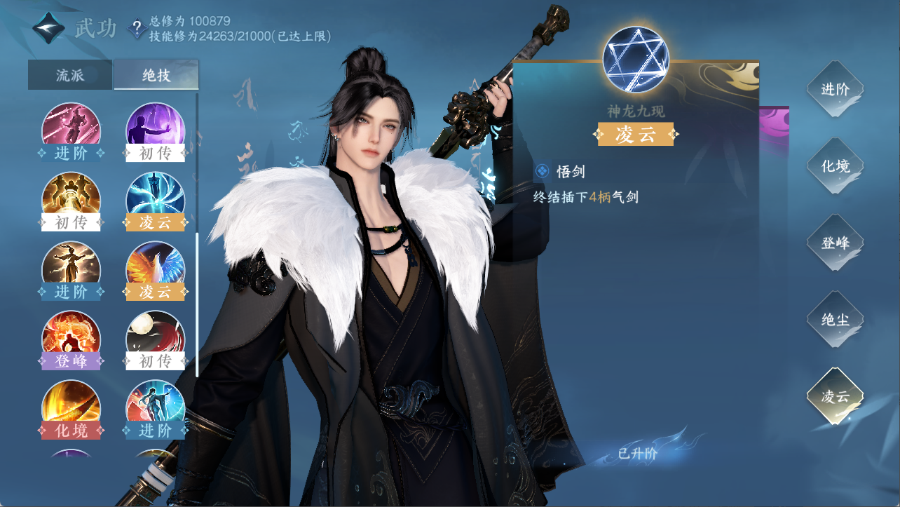NSHXL311106逆水寒手游账号详情图33 NSHXL311106逆水寒手游账号详情图33