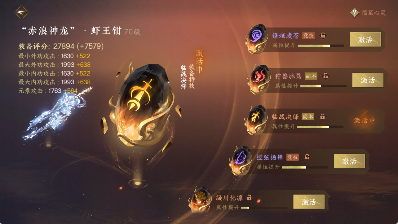 NSHXL311106逆水寒手游账号详情图12 NSHXL311106逆水寒手游账号详情图12