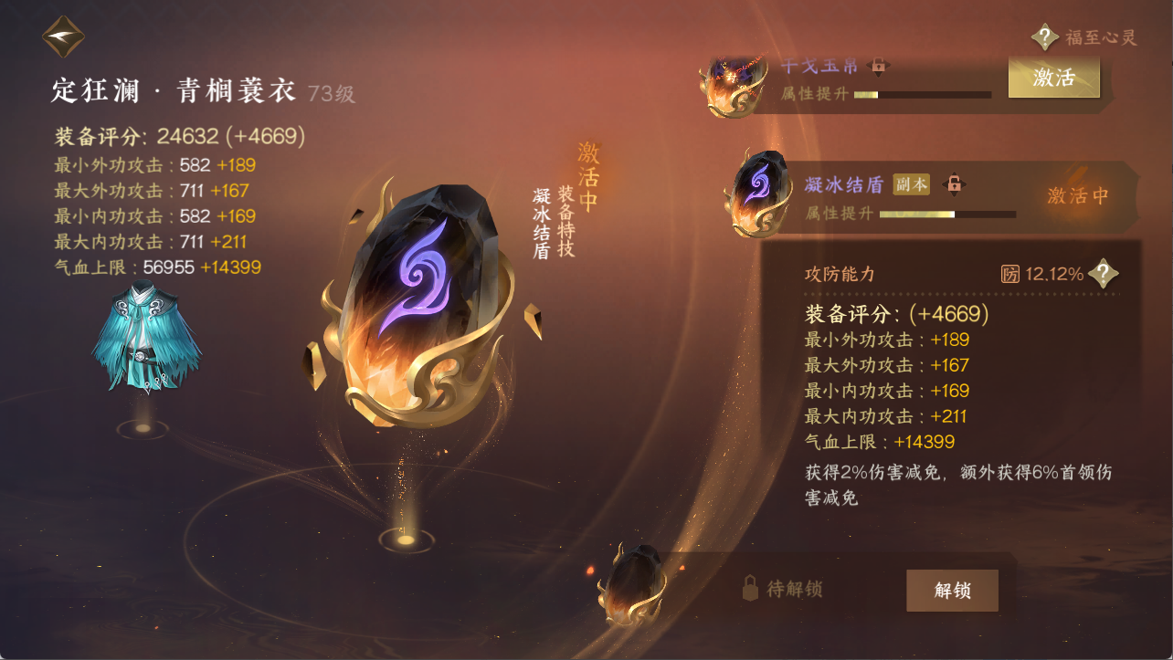 NSHXL311106逆水寒手游账号详情图15 NSHXL311106逆水寒手游账号详情图15