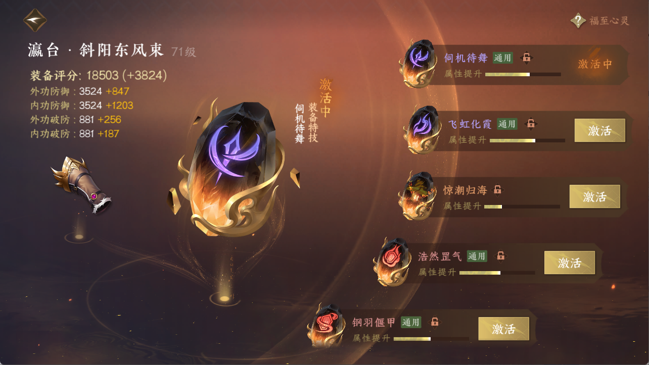 NSHXL311106逆水寒手游账号详情图13 NSHXL311106逆水寒手游账号详情图13