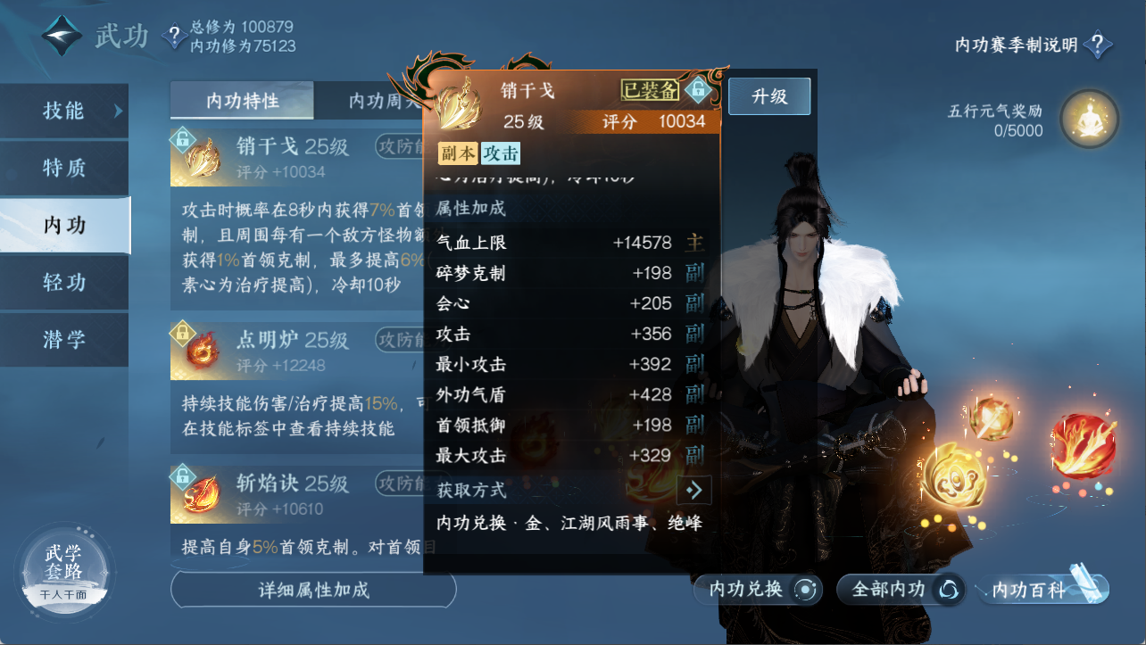 NSHXL311106逆水寒手游账号详情图18 NSHXL311106逆水寒手游账号详情图18