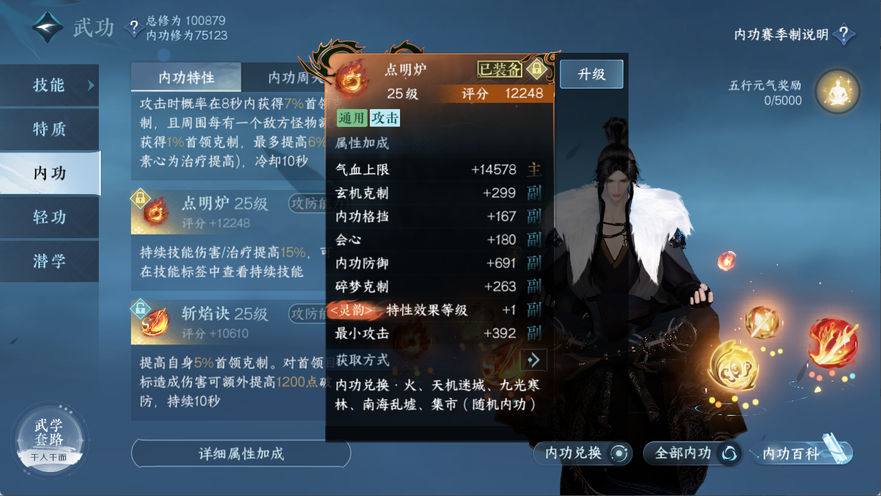 NSHXL311106逆水寒手游账号详情图19 NSHXL311106逆水寒手游账号详情图19