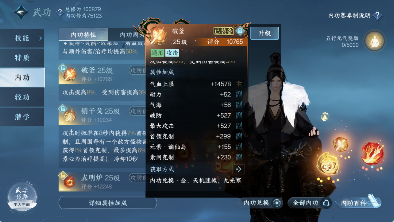 NSHXL311106逆水寒手游账号详情图22 NSHXL311106逆水寒手游账号详情图22