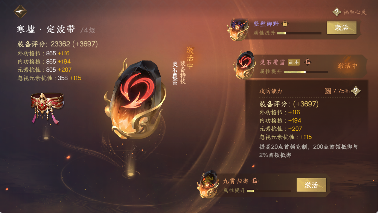 NSHXL311106逆水寒手游账号详情图16 NSHXL311106逆水寒手游账号详情图16