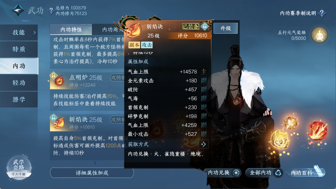 NSHXL311106逆水寒手游账号详情图23 NSHXL311106逆水寒手游账号详情图23