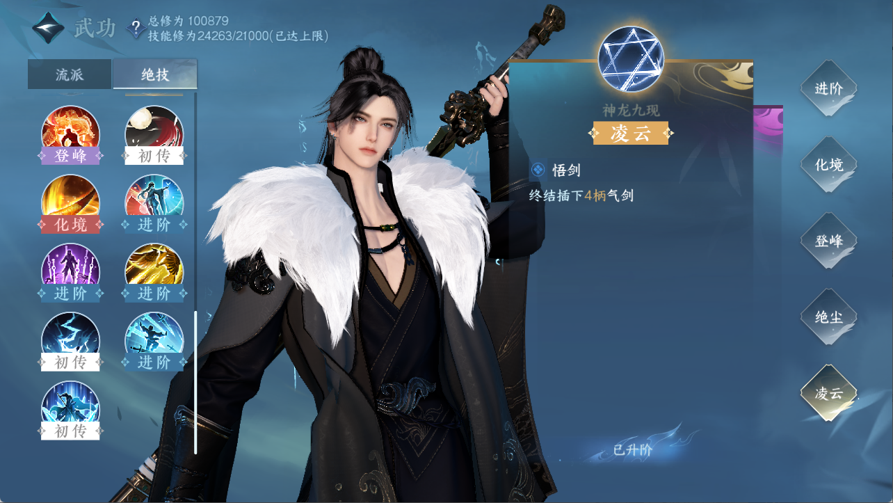 NSHXL311106逆水寒手游账号详情图34 NSHXL311106逆水寒手游账号详情图34